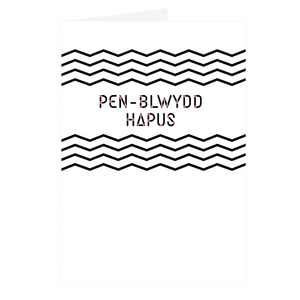 Carden Pen-blwydd Hapus Du a Gwyn